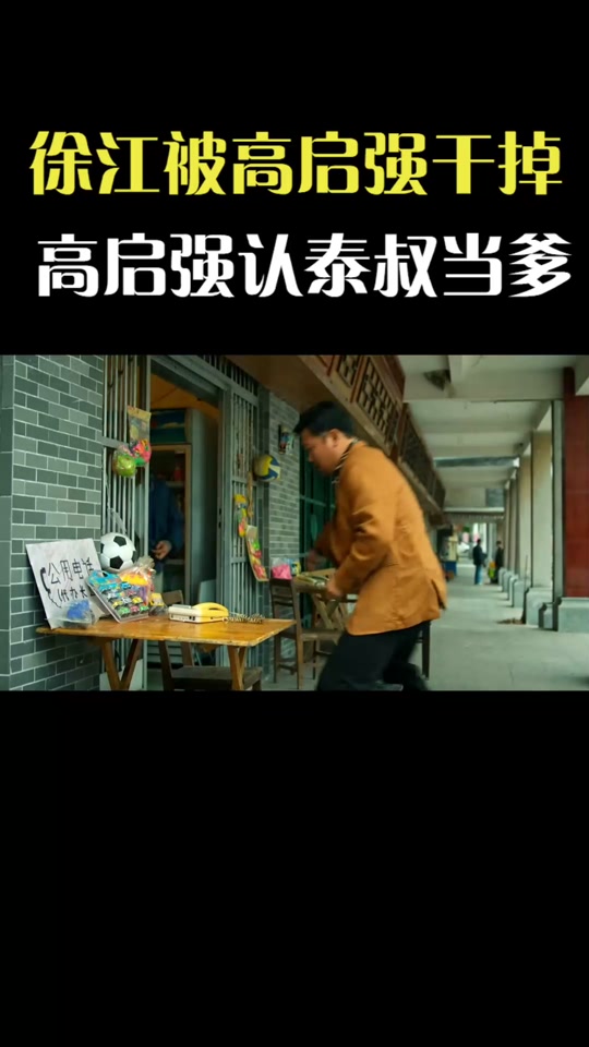 Gao Qiqiang (What is the name of Gao Qiqiang's wife)